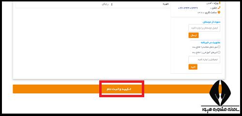 شهریه دوره های سازمان فنی حرفه ای